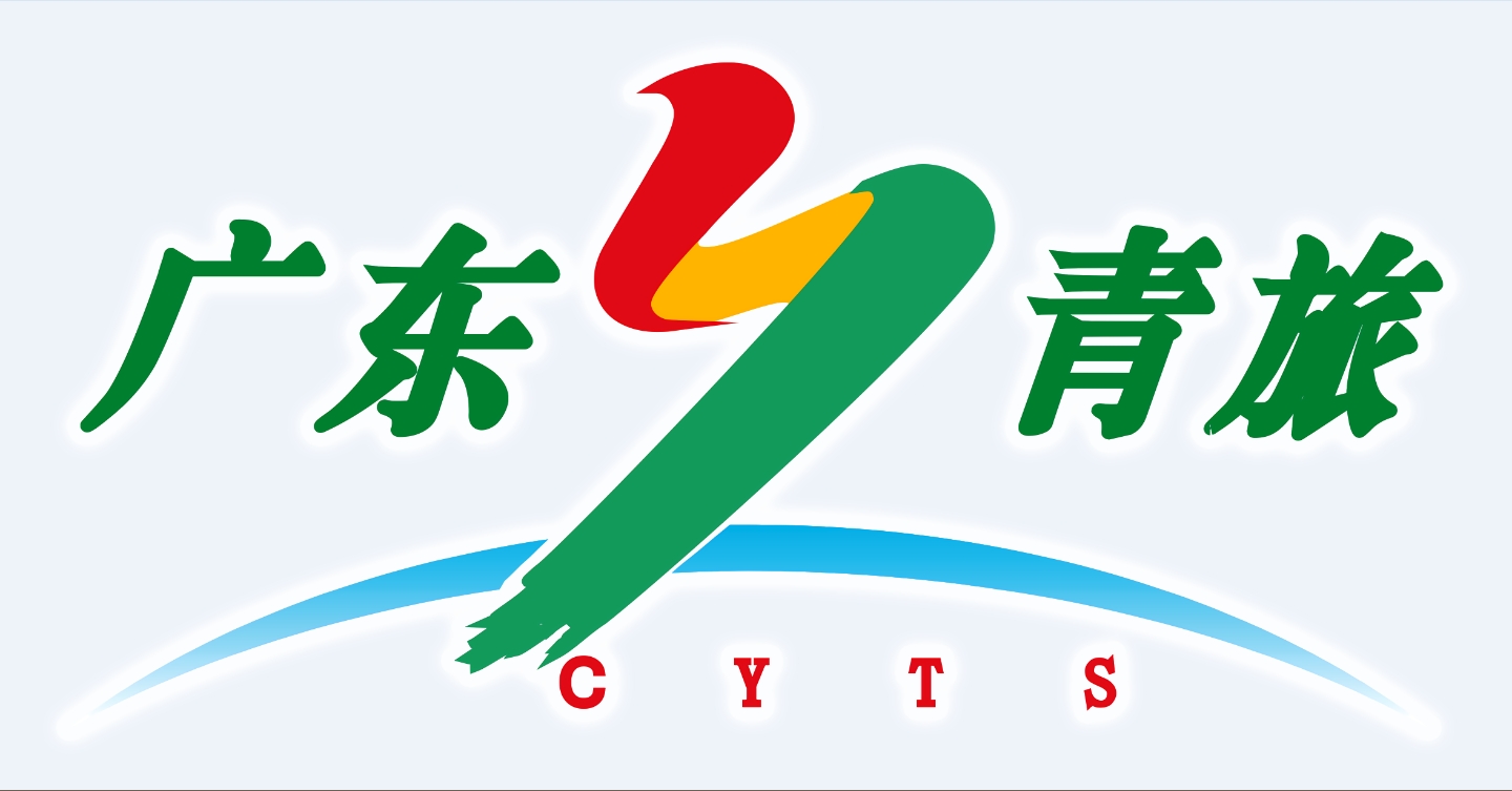 广东青旅汕尾分公司